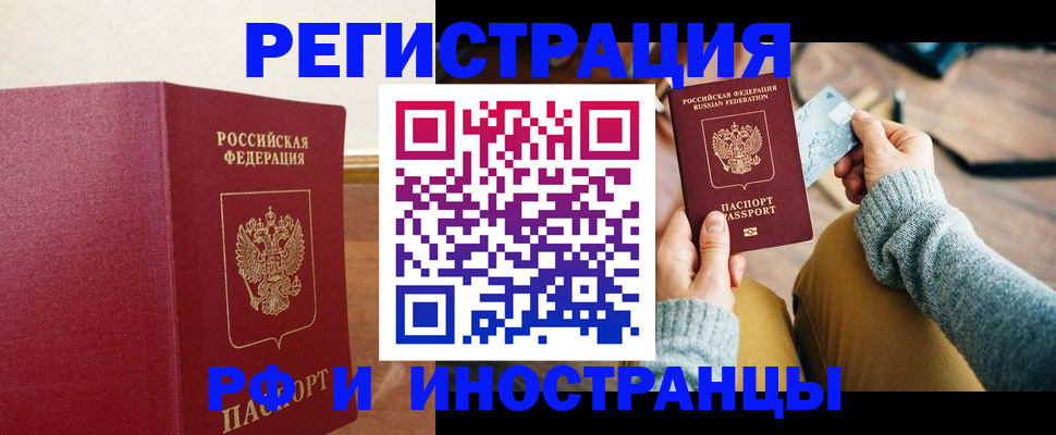 временная регистрация госуслуги в Сураже