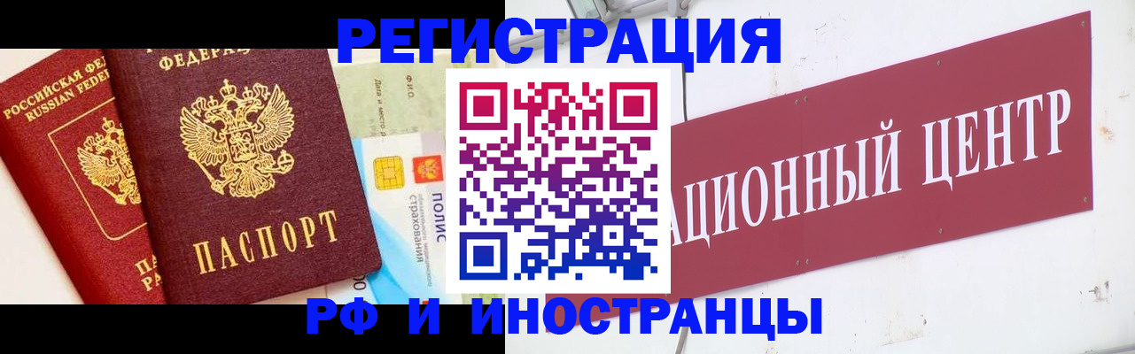 прописка для работы в Сураже